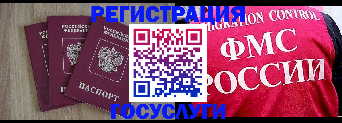 временная регистрация в Гурьевске