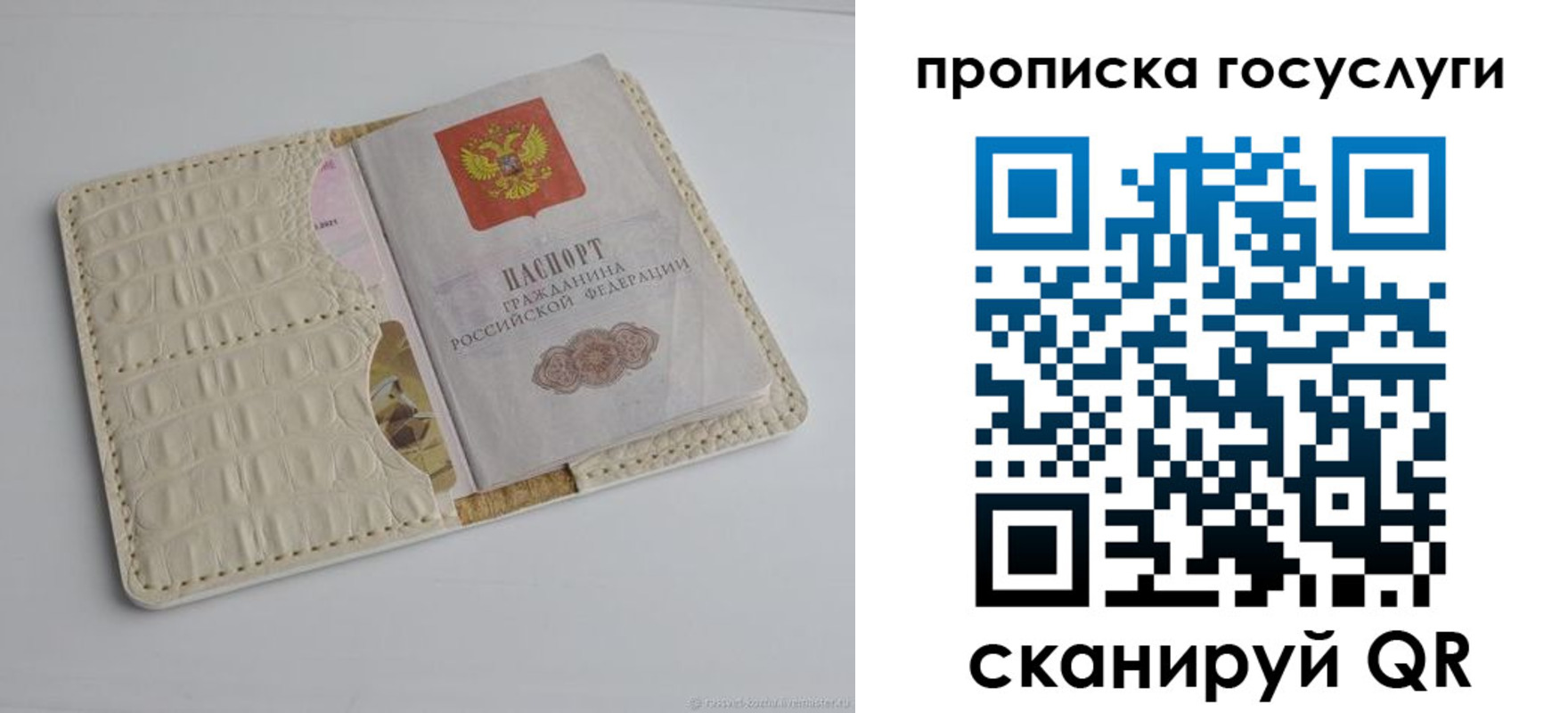прописка в Гурьевске