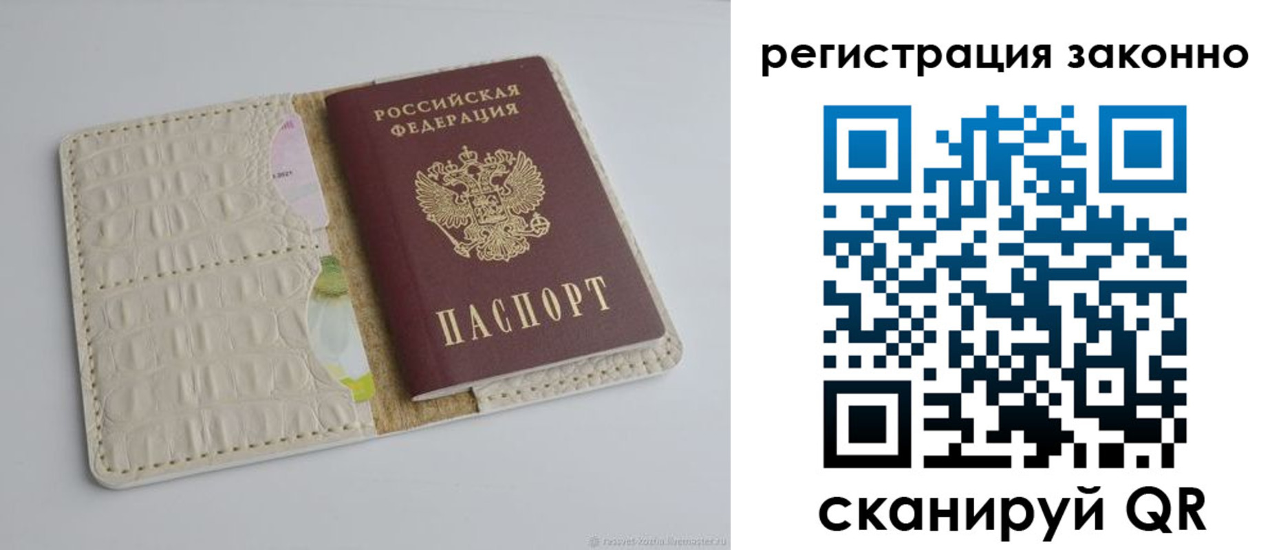 прописка штамп в Гурьевске