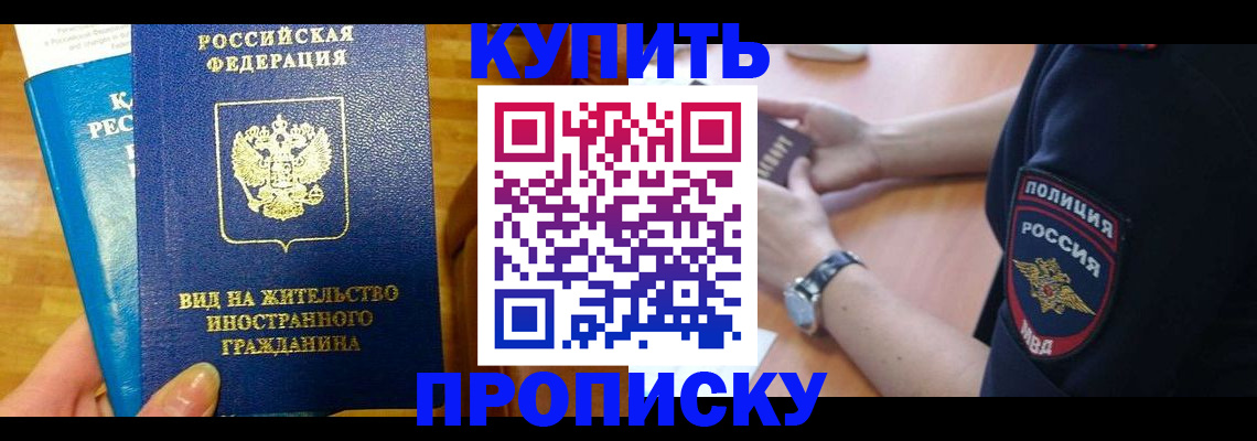 прописка иностранных граждан в Гурьевске