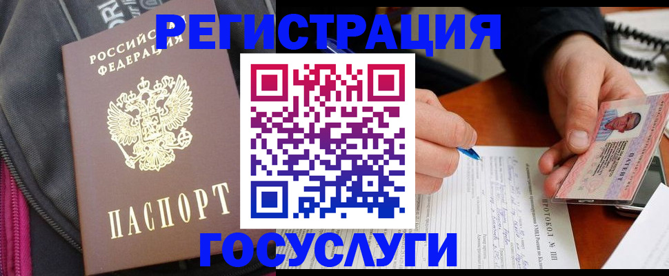 прописка штамп в Гурьевске