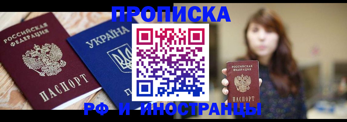 временная регистрация в Гурьевске