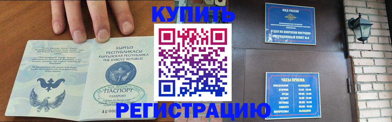 прописка паспорт в Гурьевске