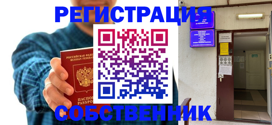 прописка ребенка в Гурьевске
