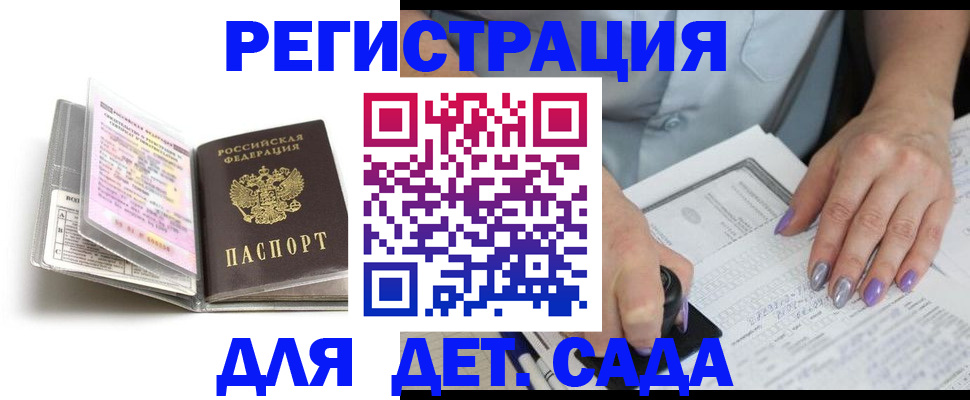 прописка паспорт в Гурьевске