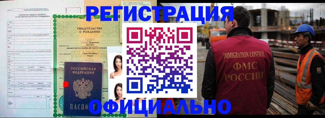 прописка для школы в Гурьевске